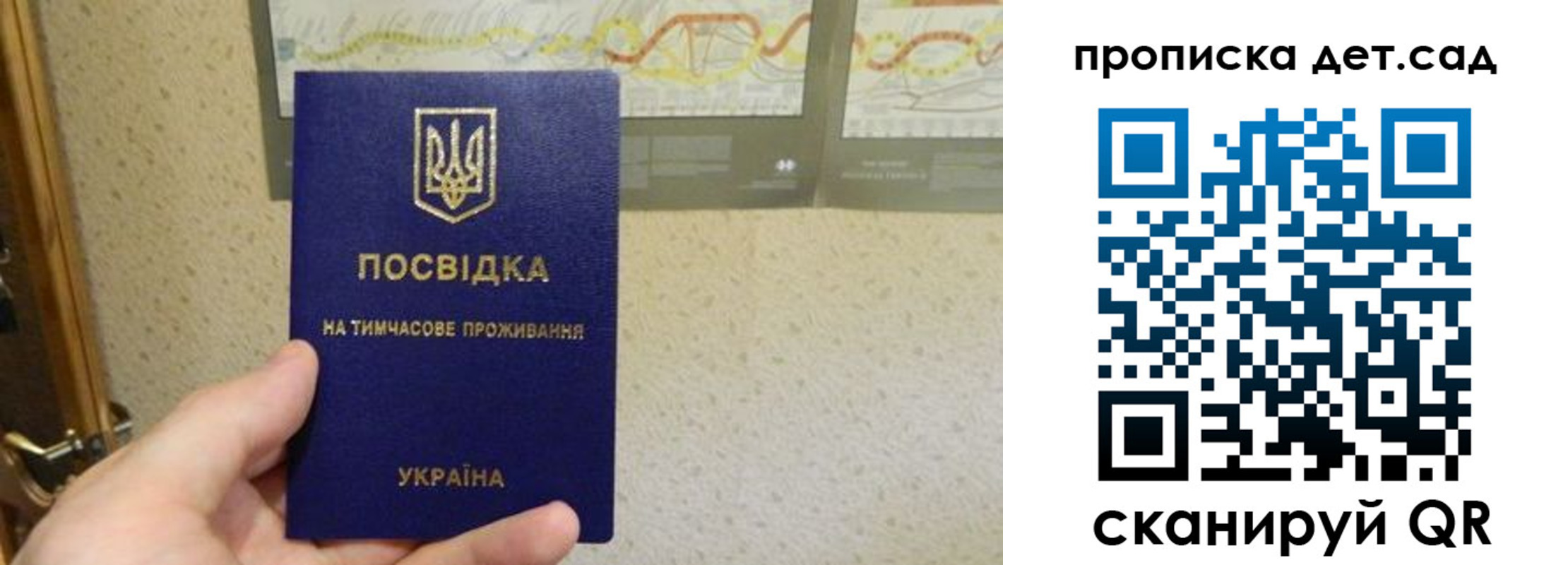 прописка для школы в Уяре