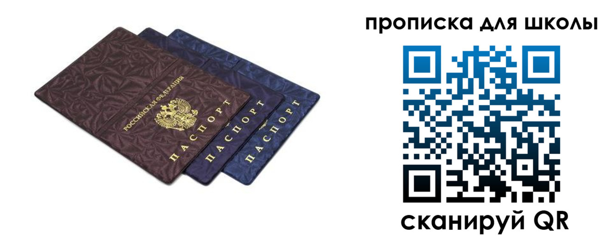 прописка в квартире в Уяре