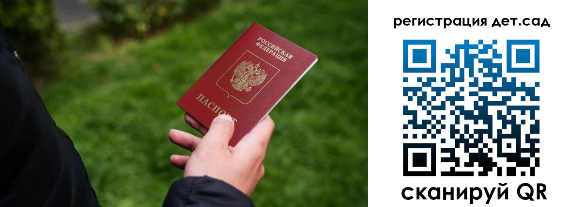 прописка для кредита в Уяре