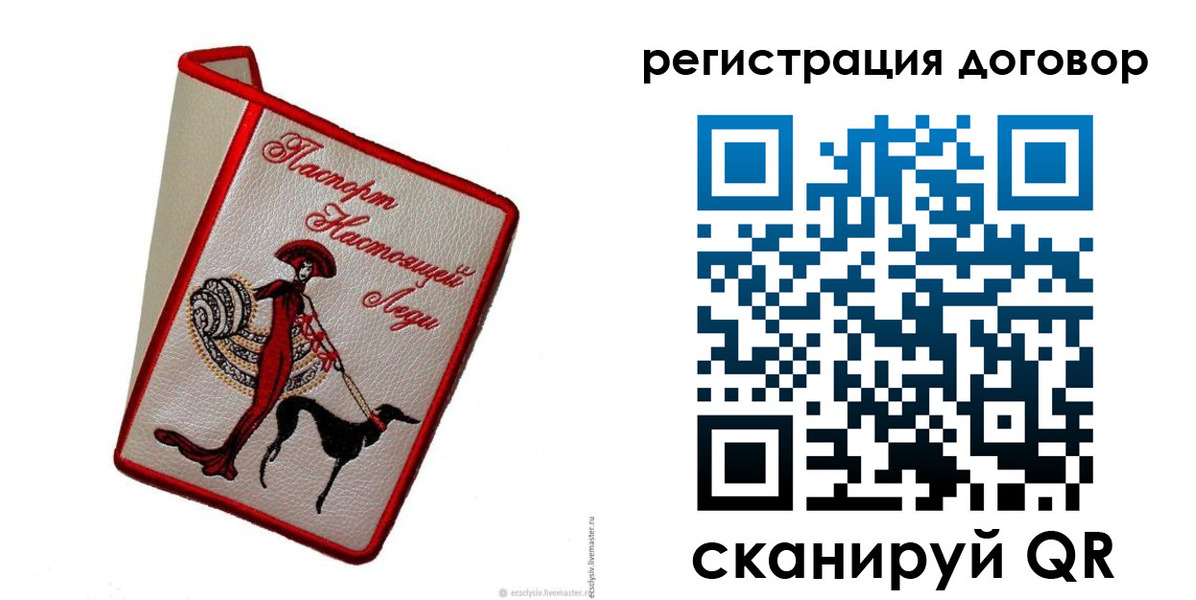 временная регистрация недорого в Уяре