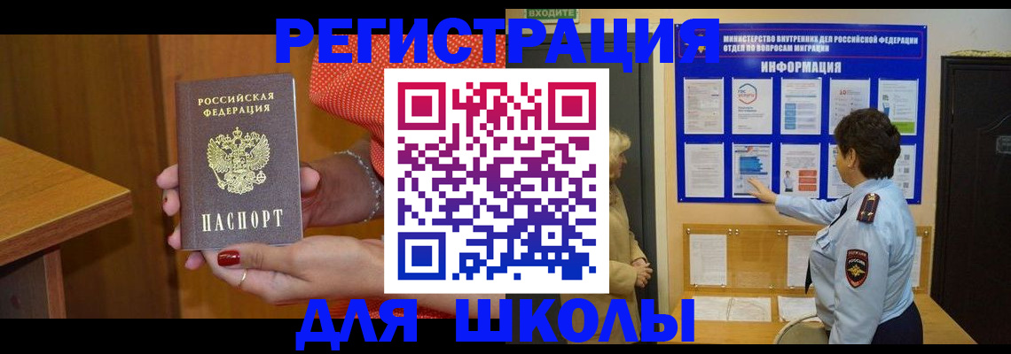 прописка 2025 в Уяре