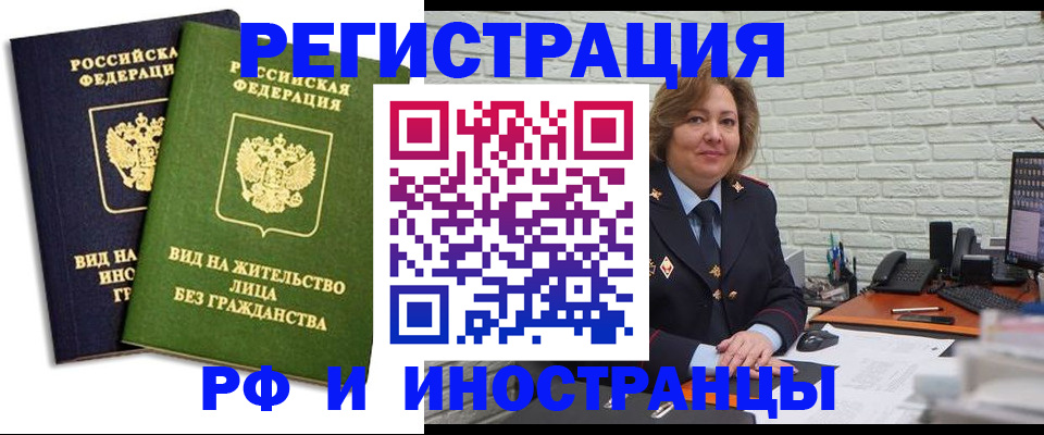прописка иностранных граждан в Уяре