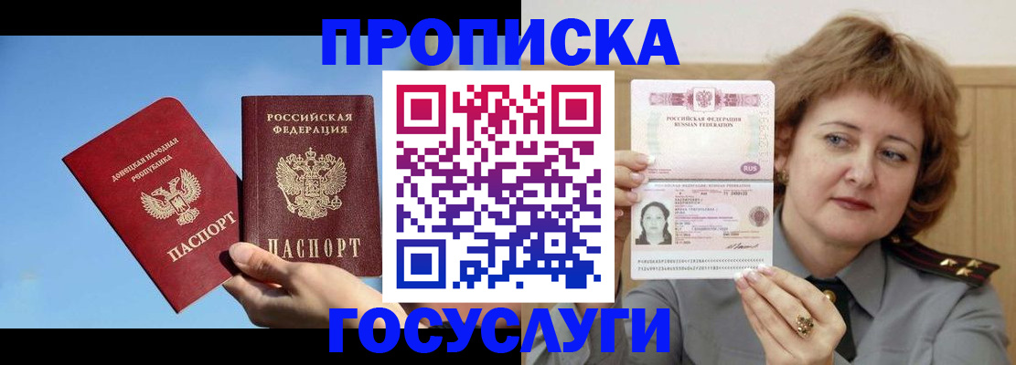 временная регистрация адрес в Уяре