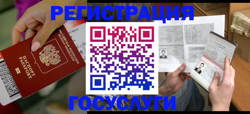 прописка 2025 в Уяре