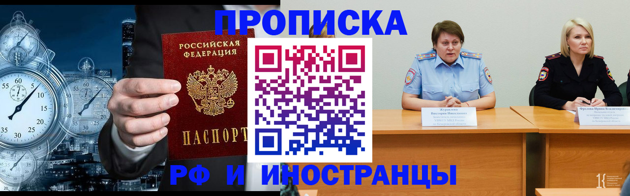 временная регистрация купить в Уяре