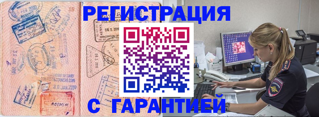 прописка паспорт в Уяре