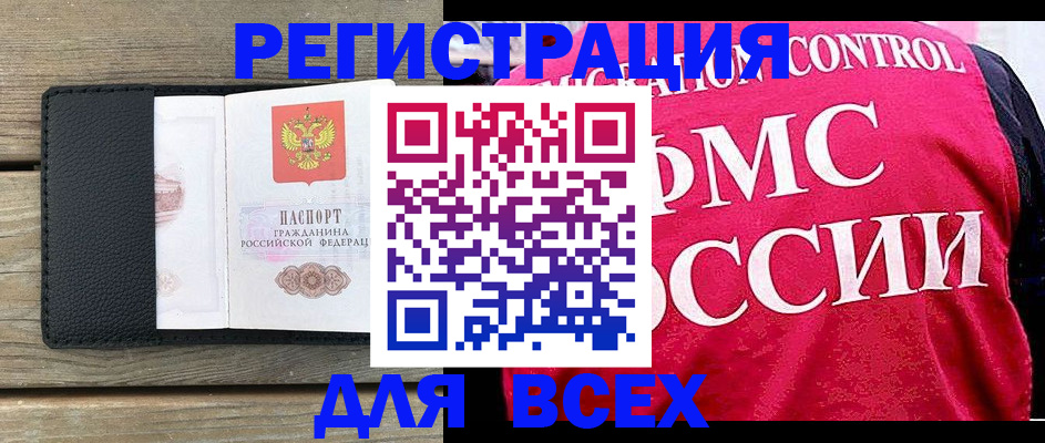 прописка регистрация в Уяре